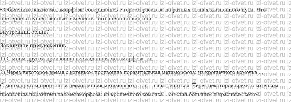 ГДЗ по русскому языку 9 класс Зеленина, Кон § 26. Сложноподчиненное предложение с неоднородным подчинением придаточных. рисунок 3