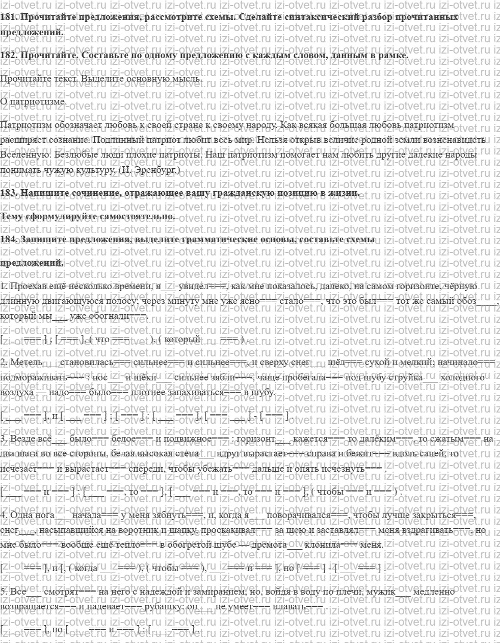 ГДЗ по русскому языку 9 класс Зеленина, Кон § 34. Сложные предложения с сочинительной, подчинительной и бессоюзной связью. рисунок 1