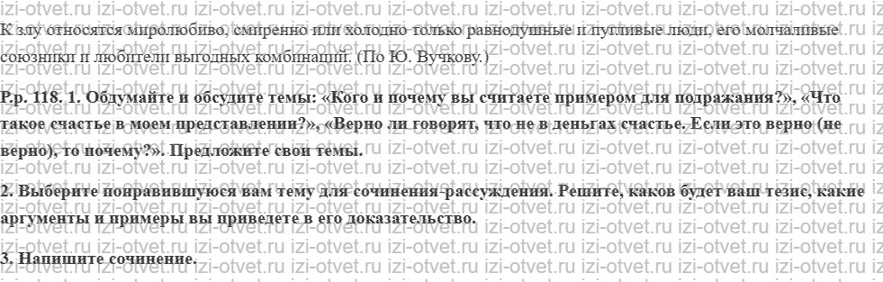 ГДЗ по русскому языку 9 класс Зеленина, Кон § 20. Придаточные предложения причины и придаточные предложения следствия. рисунок 2