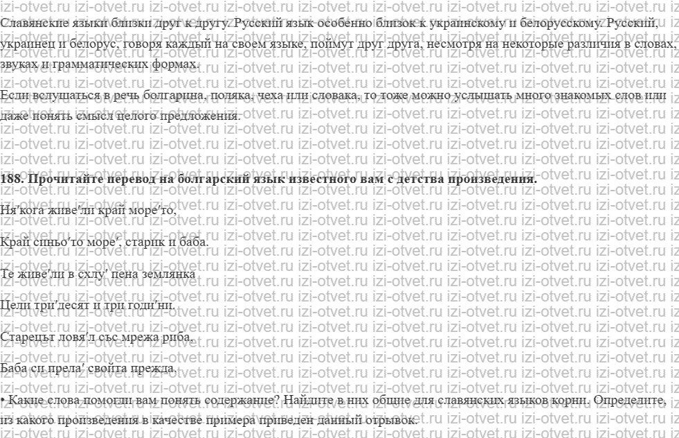 ГДЗ по русскому языку 9 класс Зеленина, Кон § 35. Язык как исторически развивающееся явление. рисунок 2