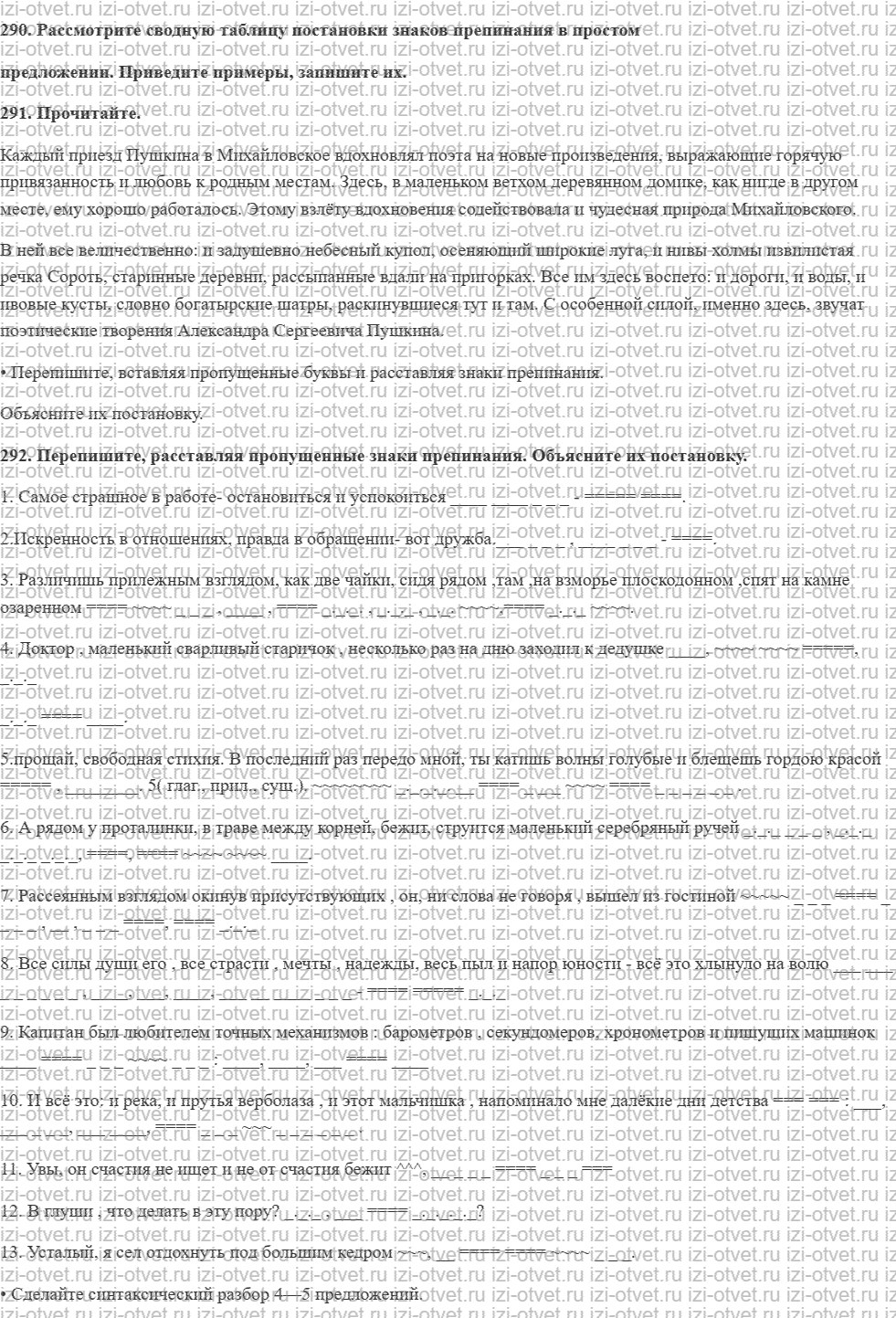 ГДЗ по русскому языку 9 класс Зеленина, Кон § 48. Простое предложение. Пунктуация. рисунок 1