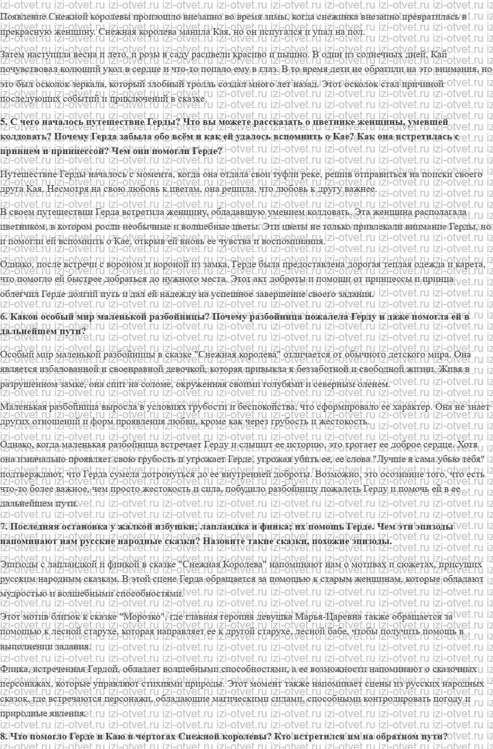 ГДЗ по литературе 5 класс учебник Коровина, Журавлев Ханс Кристиан Андерсен рисунок 2