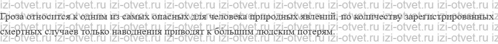 ГДЗ по русскому языку 9 класс Зеленина, Кон § 36. Стили речи. Культура речи. рисунок 3