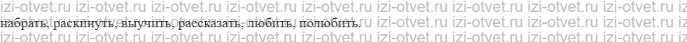 ГДЗ по русскому языку 9 класс Зеленина, Кон § 43. Глагол. Причастие. Деепричастие. рисунок 2
