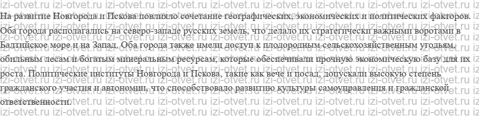 ГДЗ по истории России до 1914 года 11 класс Кириллов § 12. Русские земли в первой половине ХV в. рисунок 2