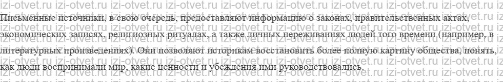 ГДЗ по истории 5 класс учебник Никишин, Стрелков § 13. Древнее Междуречье рисунок 3