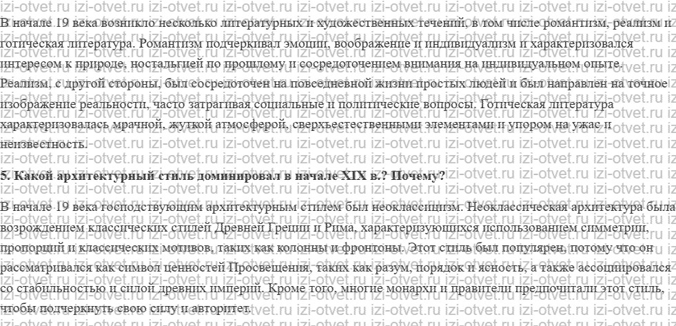 ГДЗ по истории России до 1914 года 11 класс Кириллов § 46–47. Культура России в первой половине XIX в. рисунок 2
