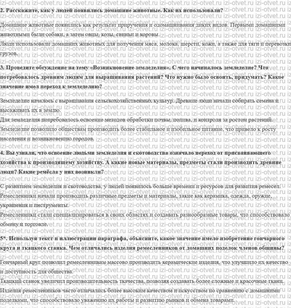 ГДЗ по истории 5 класс учебник Никишин, Стрелков § 6. Древние земледельцы и скотоводы рисунок 2