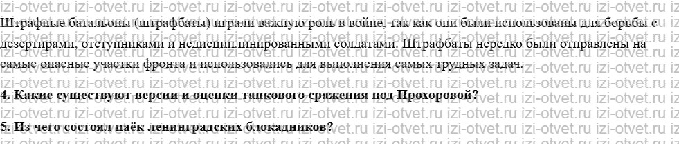 ГДЗ по истории 10 класс учебник Начало XX - начало XXI века Волобуев, Карпачев §18. Коренной перелом рисунок 2