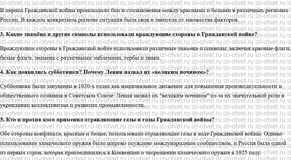 ГДЗ по истории 10 класс учебник Начало XX - начало XXI века Волобуев, Карпачев §7-8. Гражданская война и военный коммунизм рисунок 3