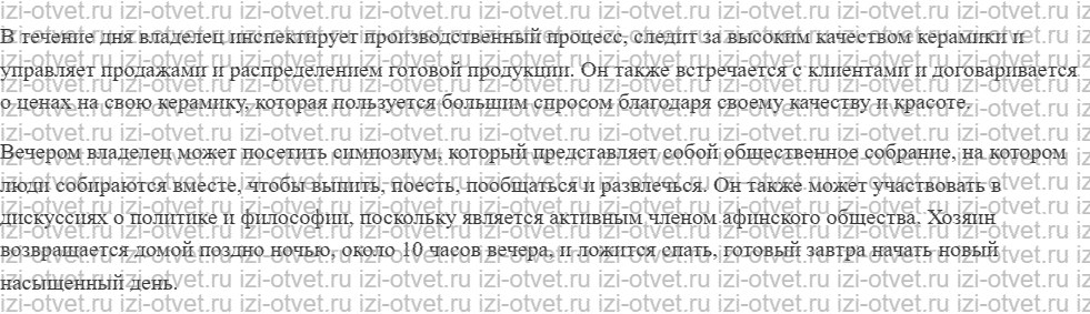 ГДЗ по истории 5 класс учебник Никишин, Стрелков § 35. Хозяйственное развитие Греции в V веке до н.э. рисунок 2
