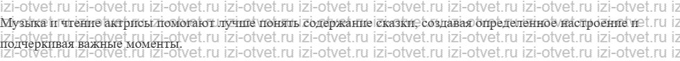 ГДЗ по литературе 6 класс учебник Коровина, Полухина Антуан де Сент-Экзюпери рисунок 6