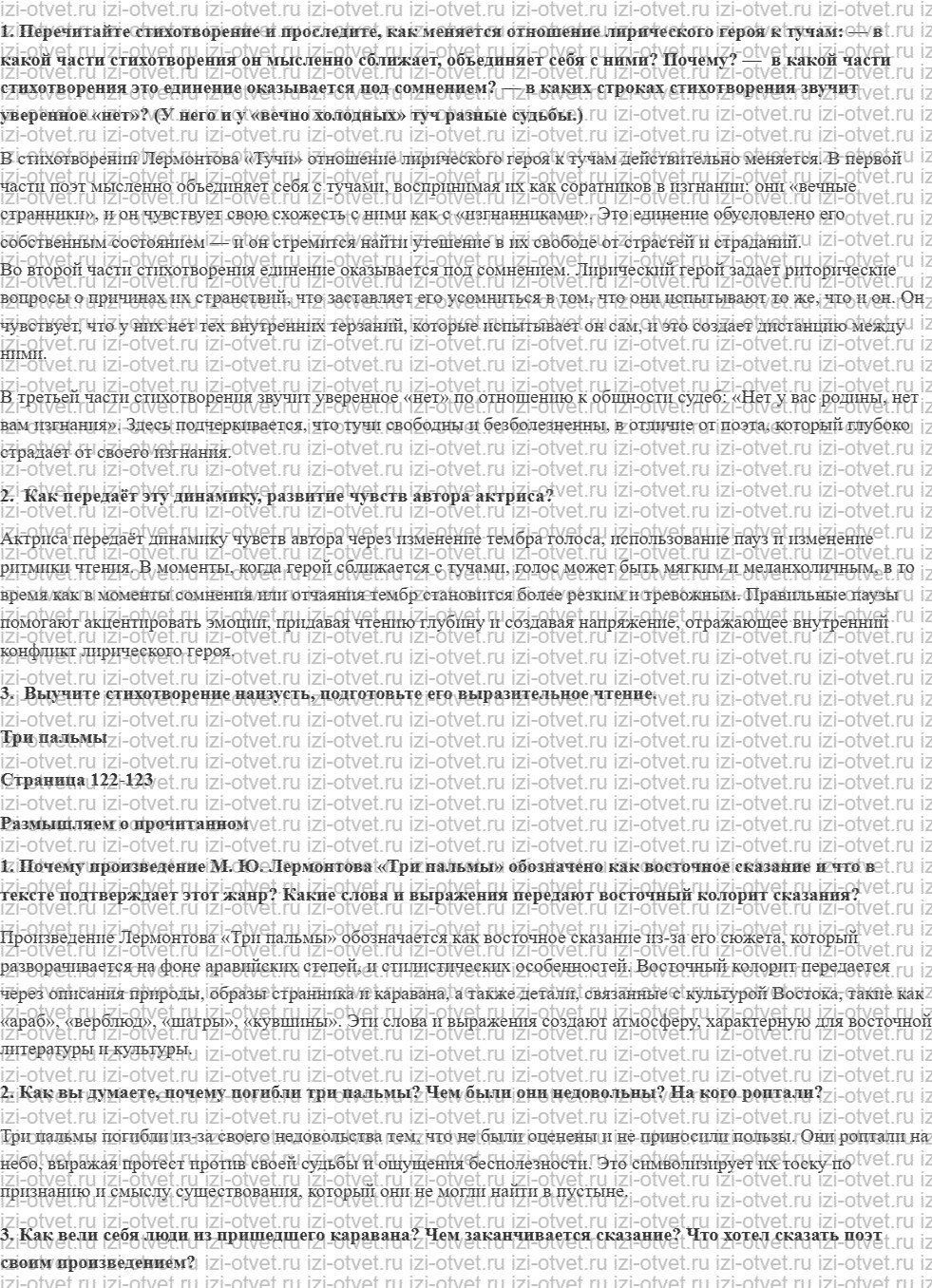 ГДЗ по литературе 6 класс учебник Коровина, Полухина Михаил Юрьевич Лермонтов рисунок 2