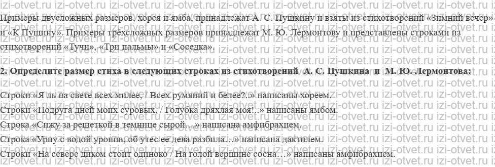 ГДЗ по литературе 6 класс учебник Коровина, Полухина Николай Алексеевич Некрасов рисунок 4