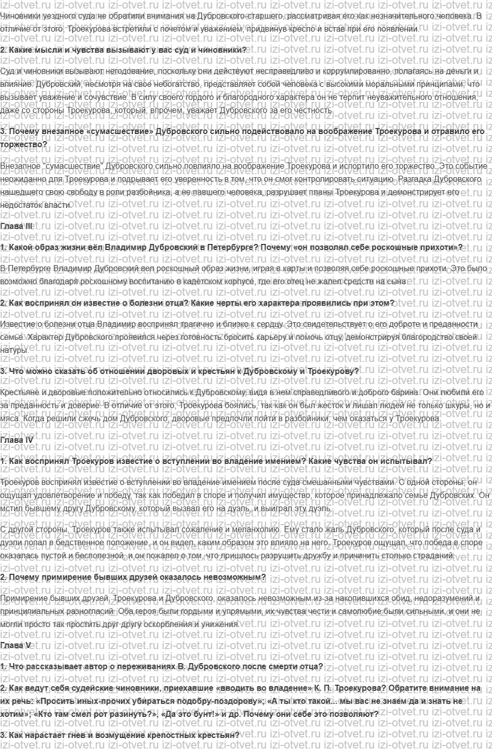 ГДЗ по литературе 6 класс учебник Коровина, Полухина Александр Сергеевич Пушкин рисунок 6