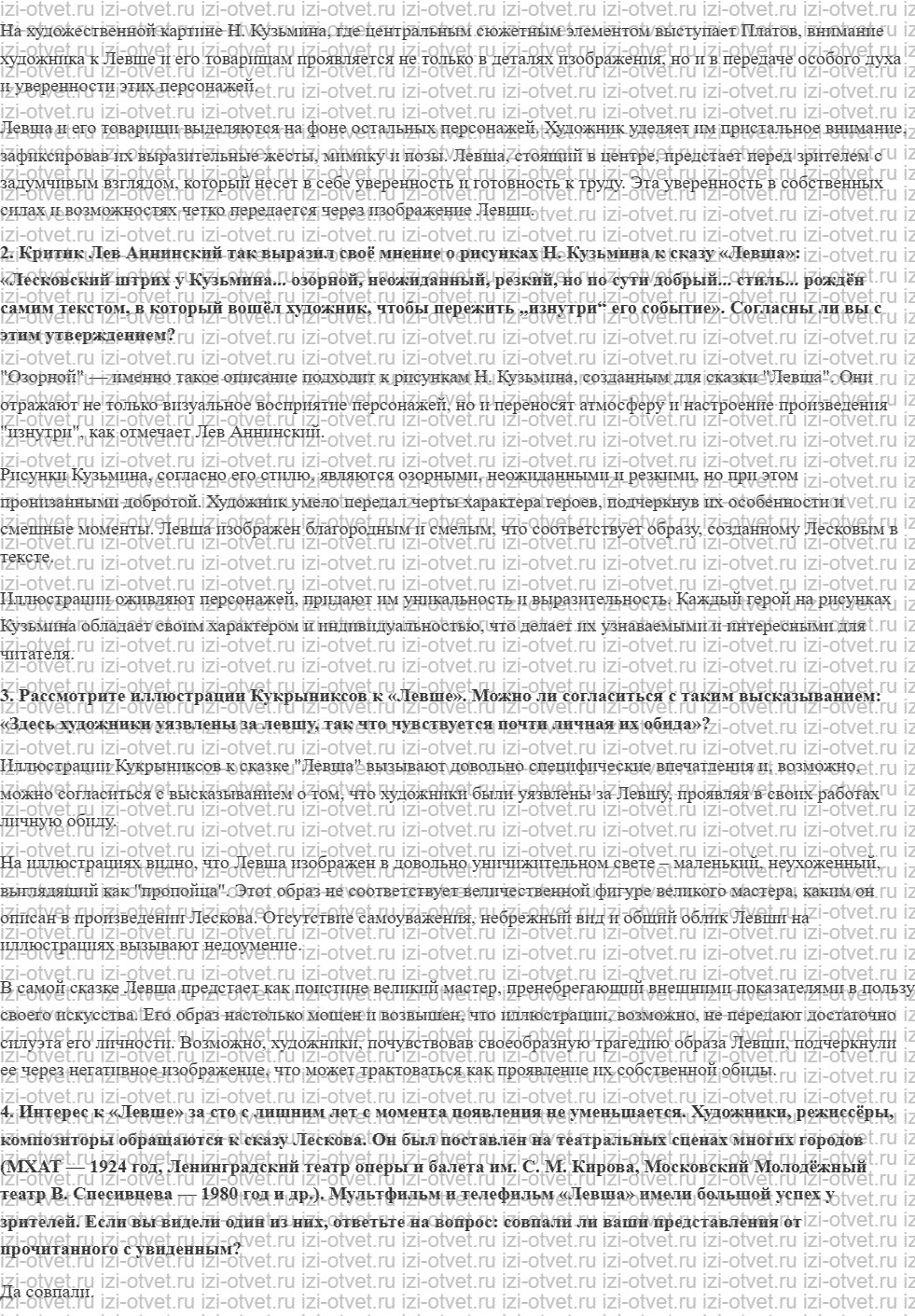 ГДЗ по литературе 6 класс учебник Коровина, Полухина Николай Семёнович Лесков рисунок 6