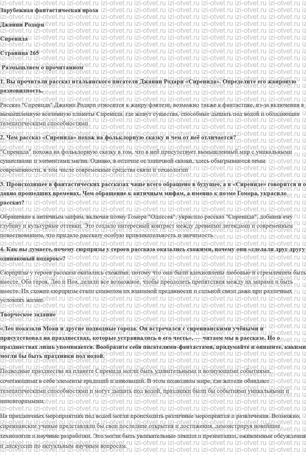 ГДЗ по литературе 6 класс учебник Коровина, Полухина Джанни Родари рисунок 1