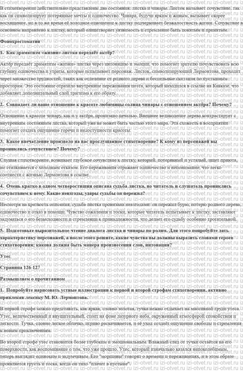 ГДЗ по литературе 6 класс учебник Коровина, Полухина Михаил Юрьевич Лермонтов рисунок 5