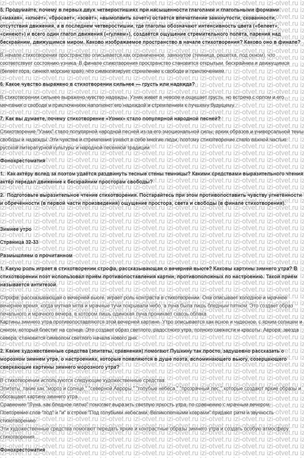 ГДЗ по литературе 6 класс учебник Коровина, Полухина Александр Сергеевич Пушкин рисунок 3