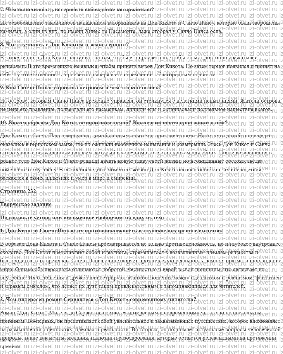 ГДЗ по литературе 6 класс учебник Коровина, Полухина Мигель де Сервантес Сааведра рисунок 2