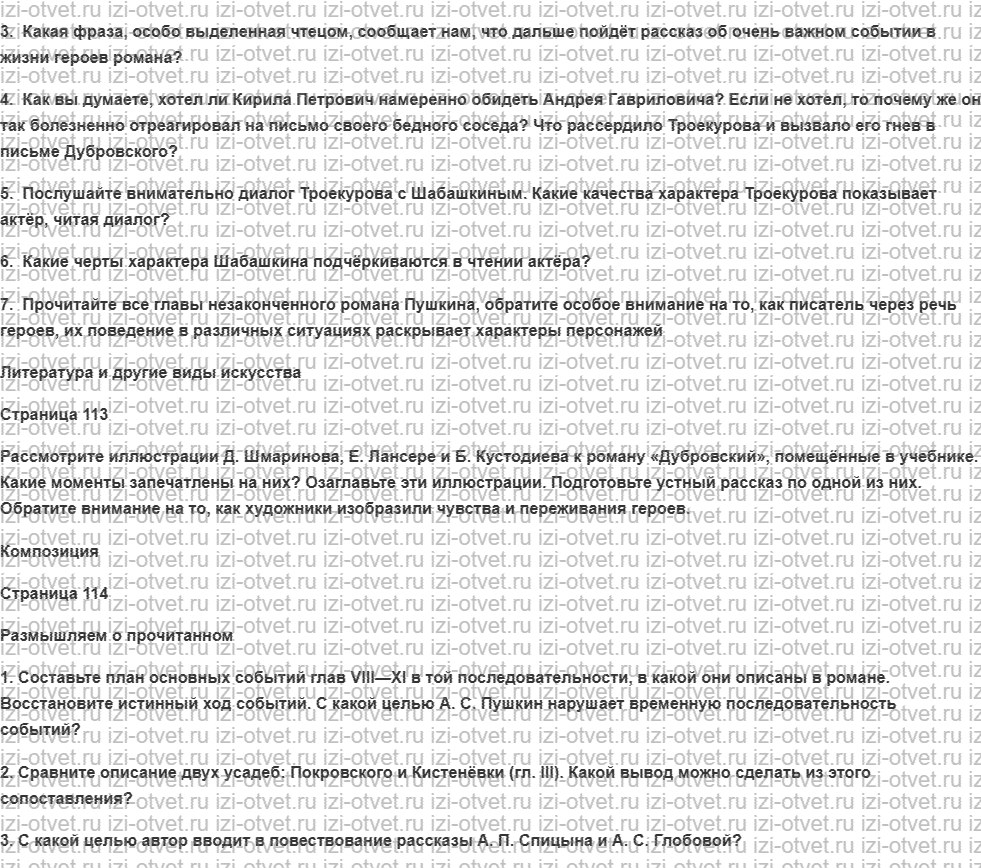 ГДЗ по литературе 6 класс учебник Коровина, Полухина Александр Сергеевич Пушкин рисунок 8