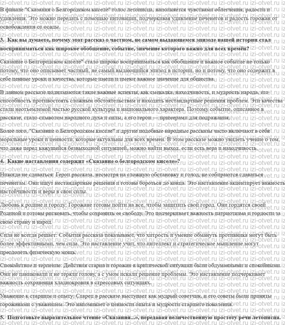 ГДЗ по литературе 6 класс учебник Коровина, Полухина Из «Повести временных лет» рисунок 3