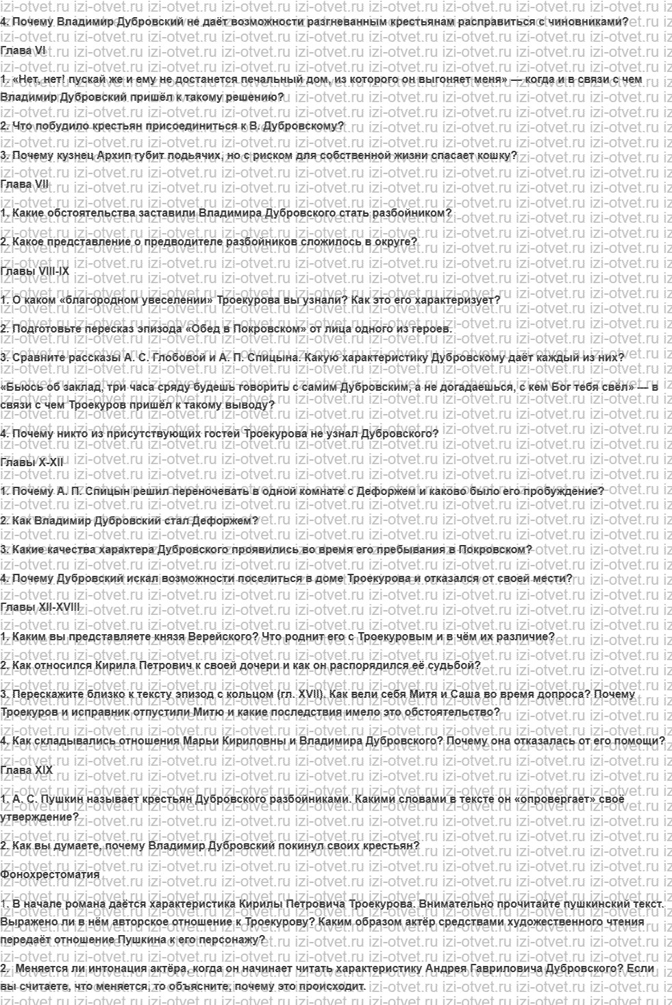 ГДЗ по литературе 6 класс учебник Коровина, Полухина Александр Сергеевич Пушкин рисунок 7