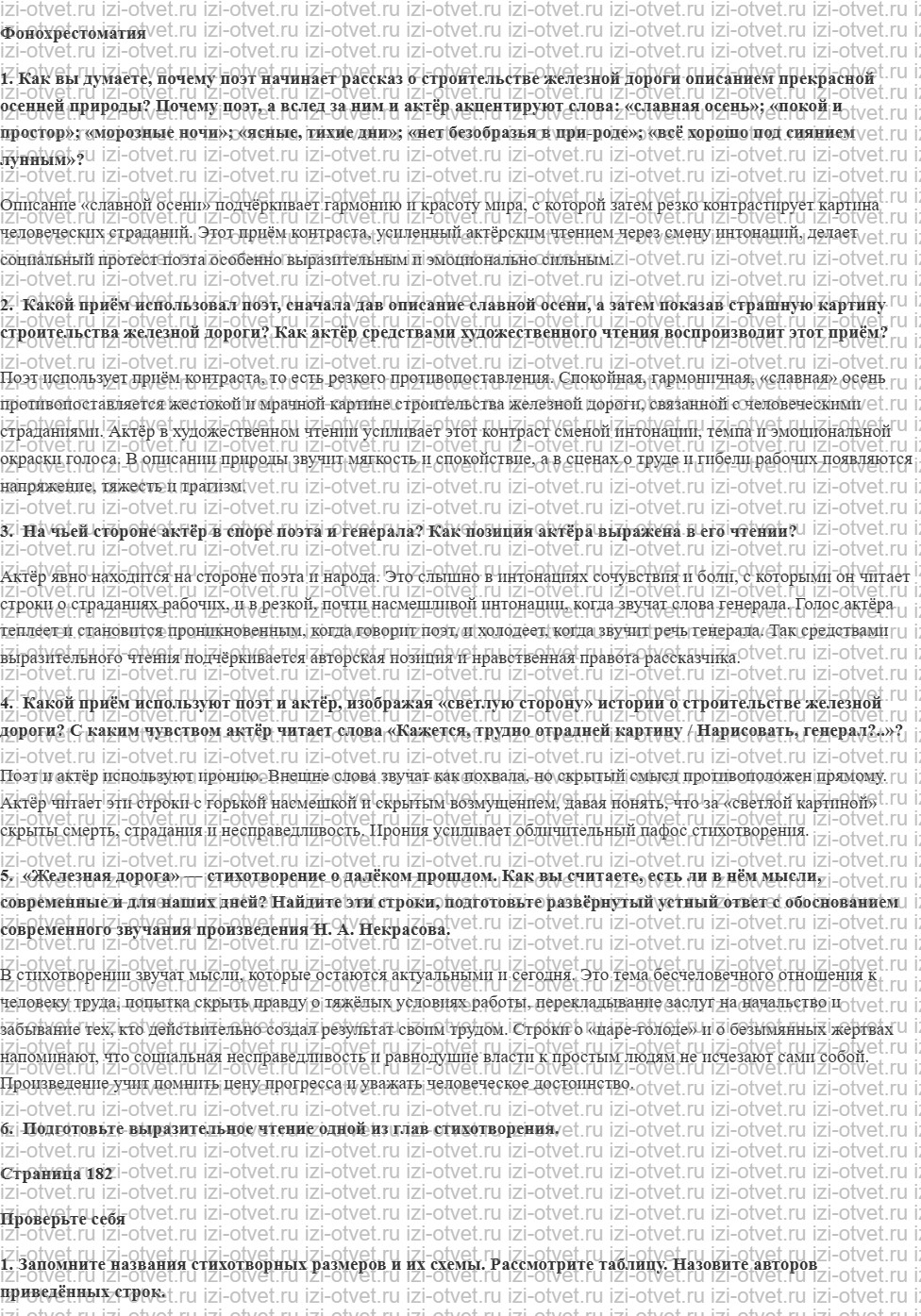 ГДЗ по литературе 6 класс учебник Коровина, Полухина Николай Алексеевич Некрасов рисунок 3