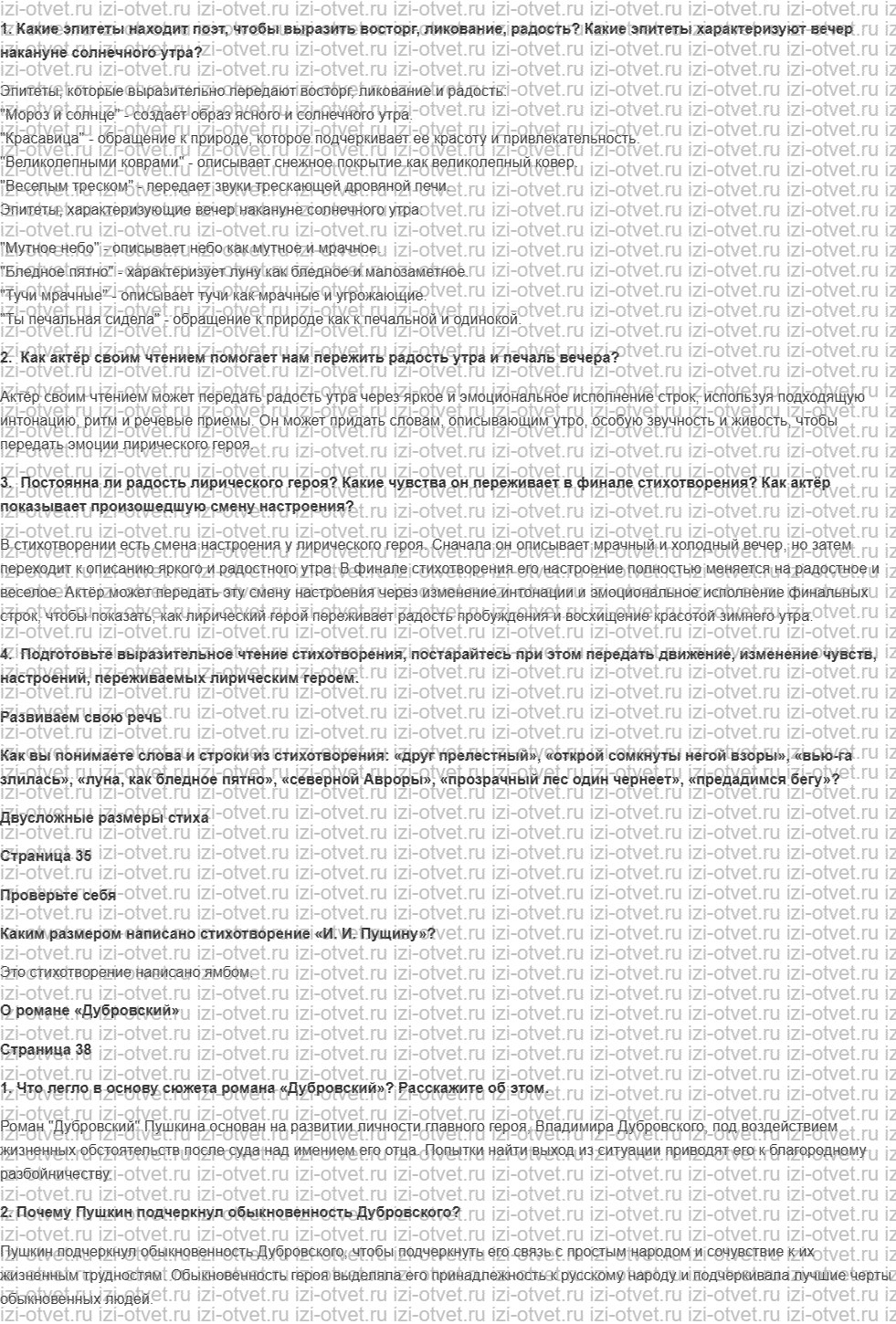 ГДЗ по литературе 6 класс учебник Коровина, Полухина Александр Сергеевич Пушкин рисунок 4