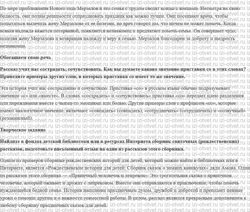 ГДЗ по литературе 6 класс учебник Коровина, Полухина Александр Иванович Куприн рисунок 2