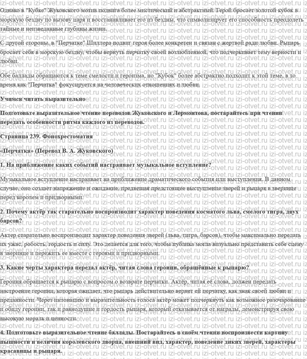 ГДЗ по литературе 6 класс учебник Коровина, Полухина Иоганн Фридрих Шиллер рисунок 2
