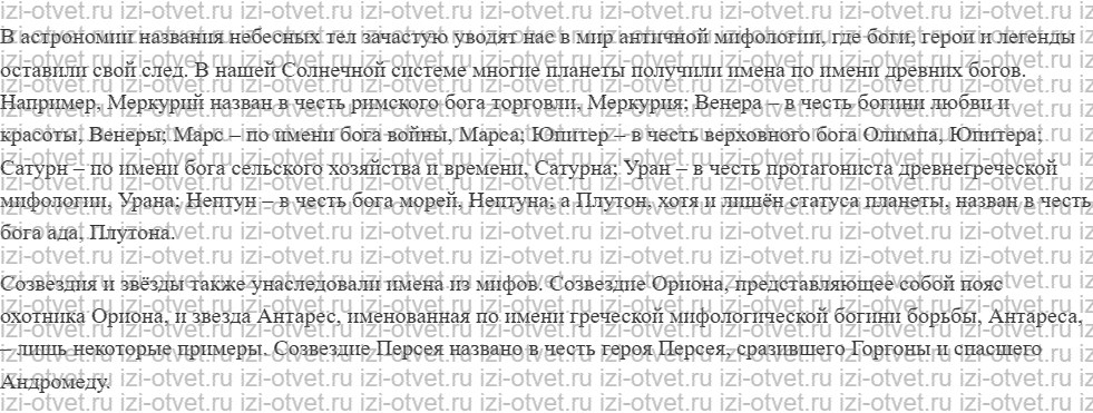 ГДЗ по литературе 5 класс учебник Меркин часть 1 Страница 6-22 рисунок 7