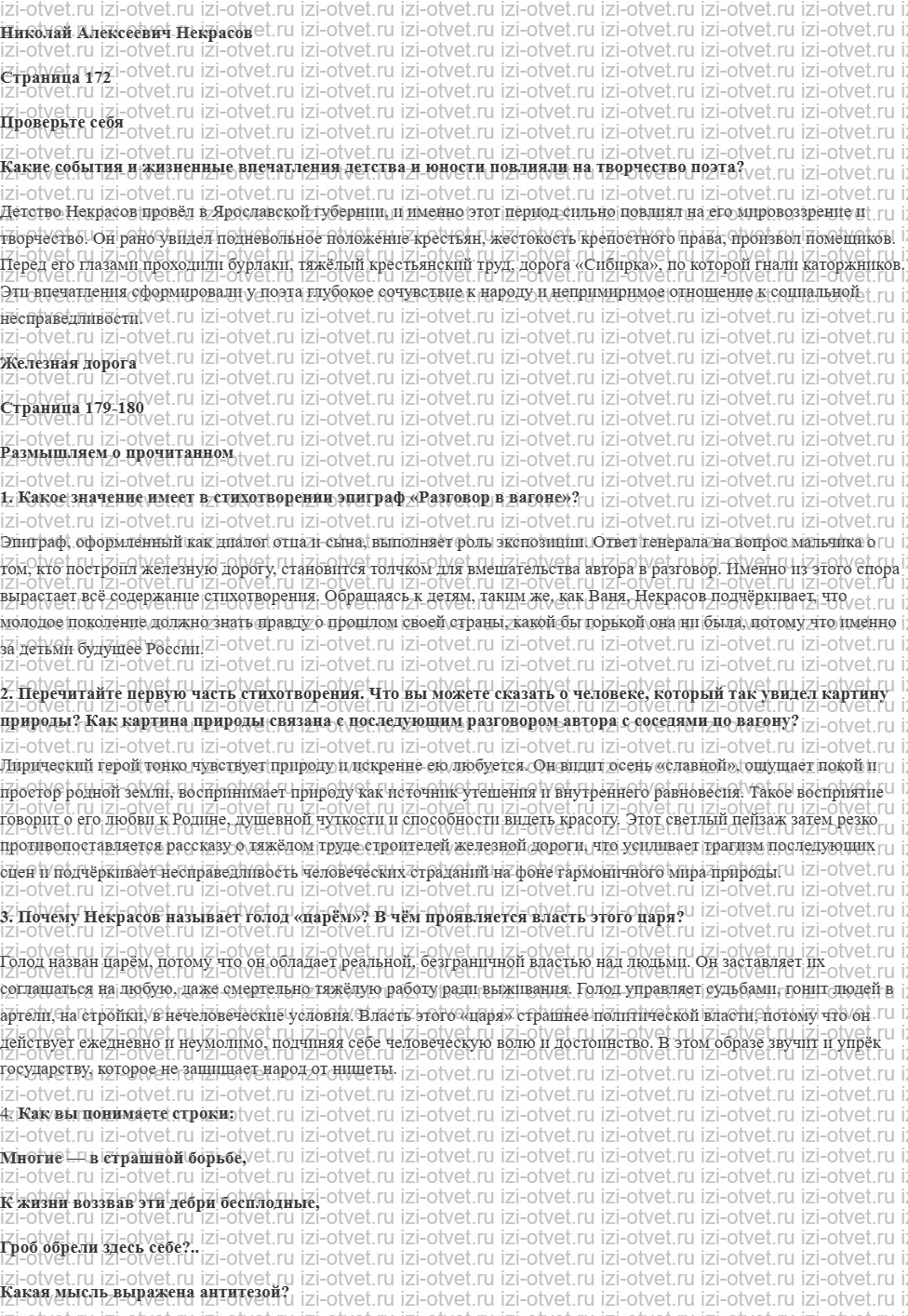 ГДЗ по литературе 6 класс учебник Коровина, Полухина Николай Алексеевич Некрасов рисунок 1