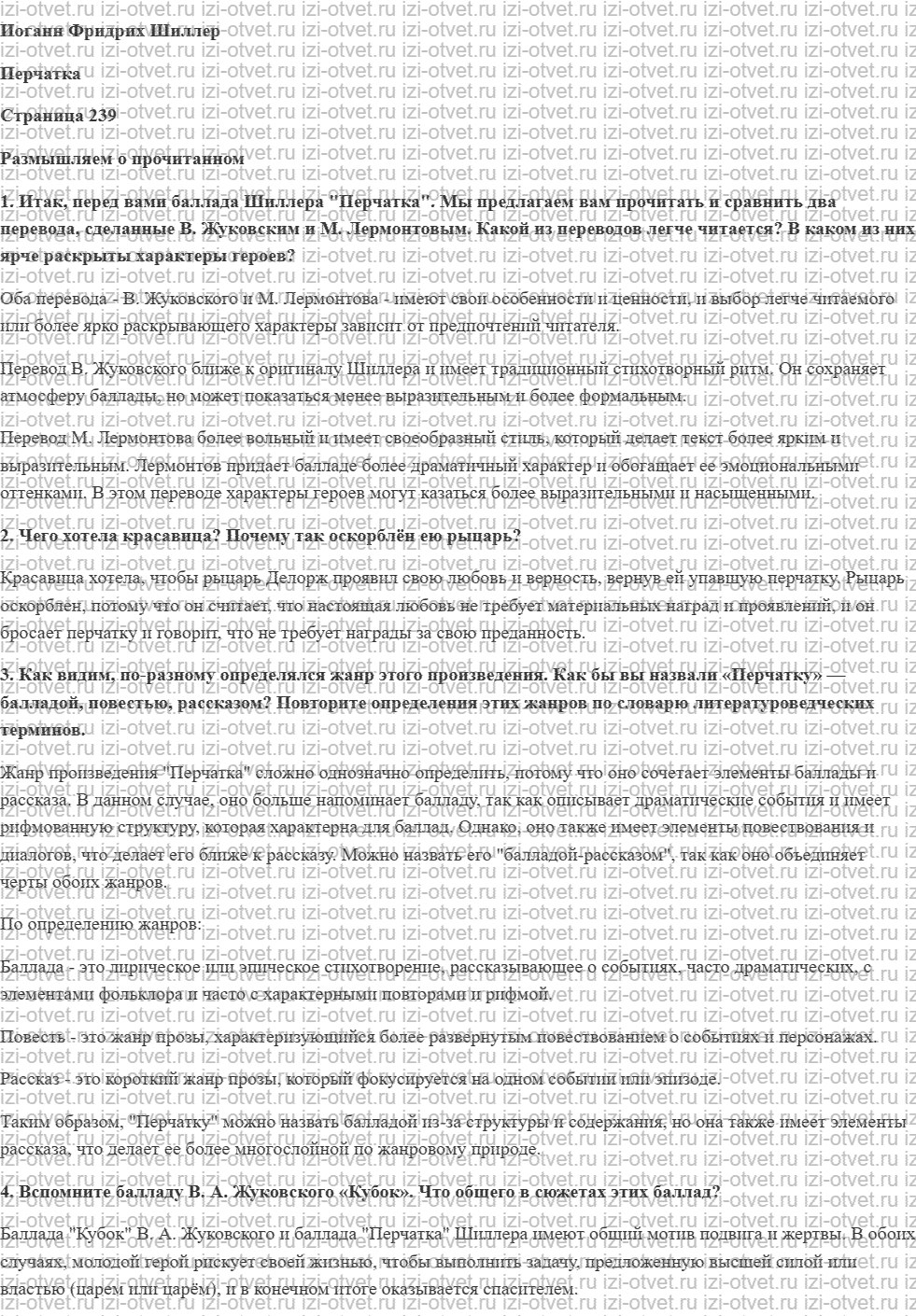 ГДЗ по литературе 6 класс учебник Коровина, Полухина Иоганн Фридрих Шиллер рисунок 1