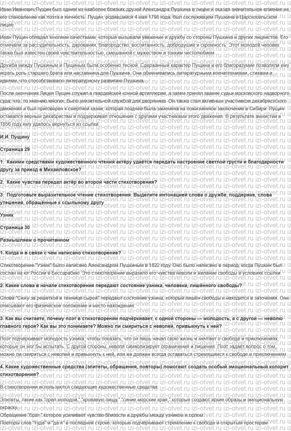 ГДЗ по литературе 6 класс учебник Коровина, Полухина Александр Сергеевич Пушкин рисунок 2