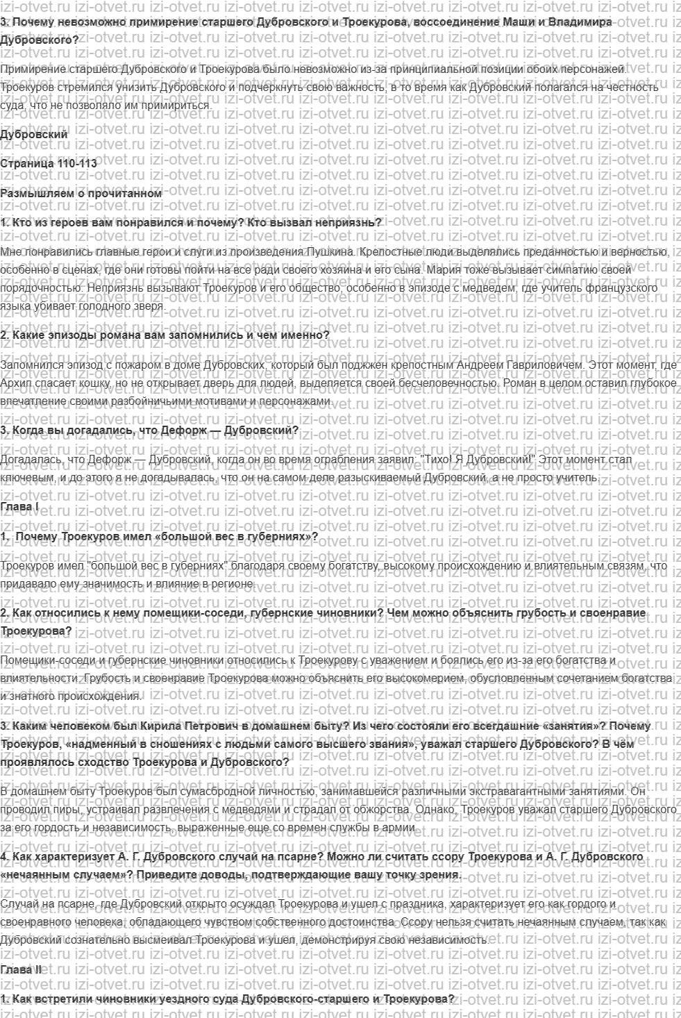 ГДЗ по литературе 6 класс учебник Коровина, Полухина Александр Сергеевич Пушкин рисунок 5