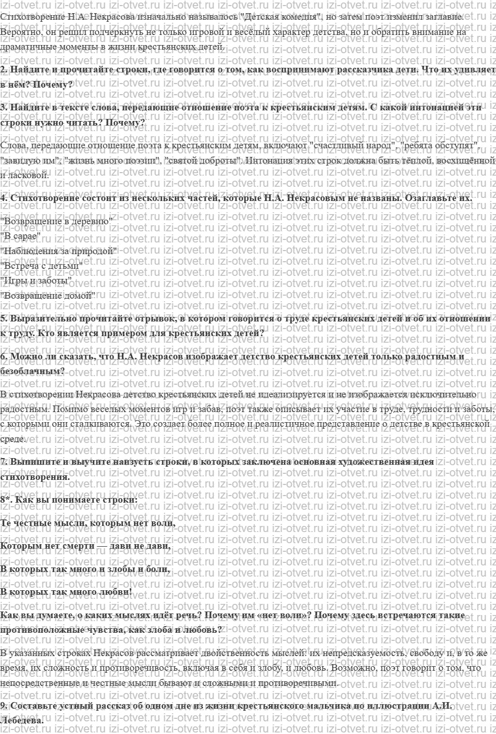 ГДЗ по литературе 5 класс учебник Меркин Страница 280-294 рисунок 4