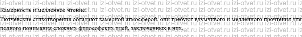 ГДЗ по литературе 10 класс Зинин, Сахарова часть 1 Страница 8-79 рисунок 8