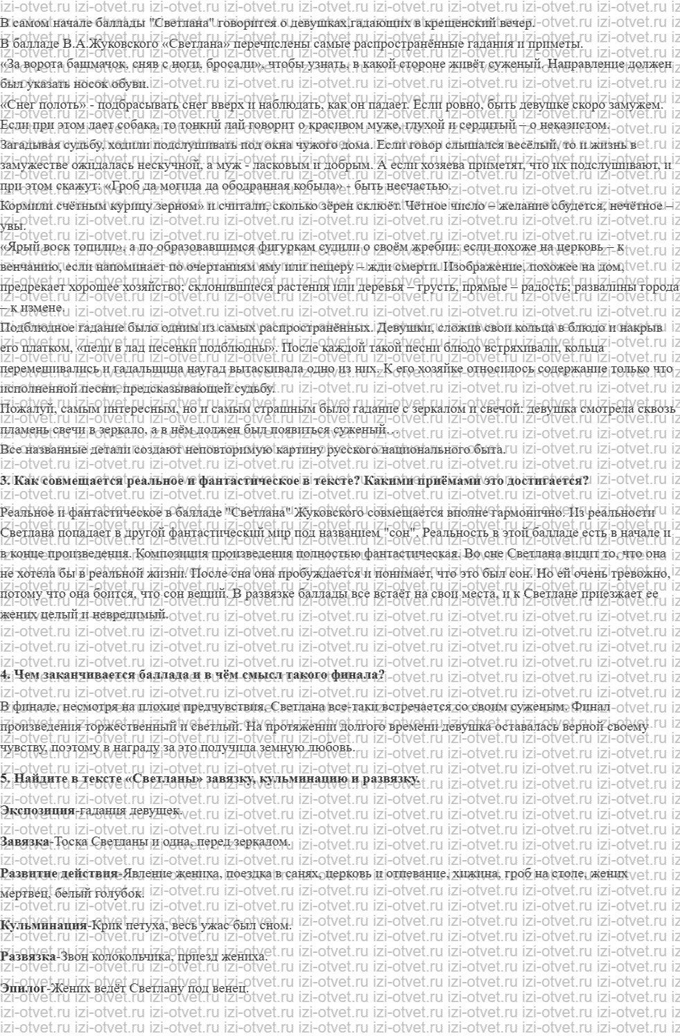 ГДЗ по литературе 6 класс учебник Меркин часть 1 Страница 113-144 рисунок 4