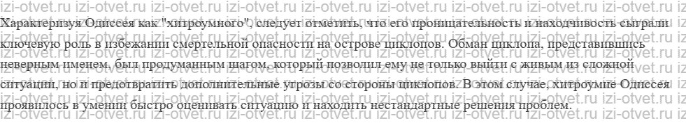 ГДЗ по литературе 6 класс учебник Меркин часть 1 Страница 6-28 рисунок 5