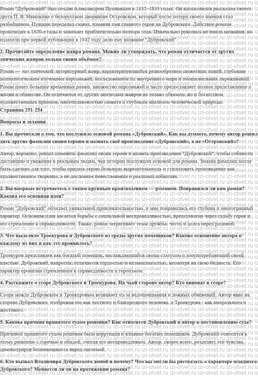 ГДЗ по литературе 6 класс учебник Меркин часть 1 Страница 145-255 рисунок 4