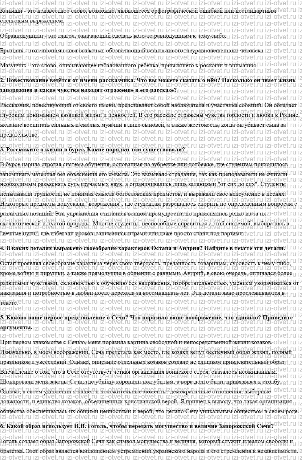 ГДЗ по литературе 7 класс учебник Меркин Страница 229-343 рисунок 3