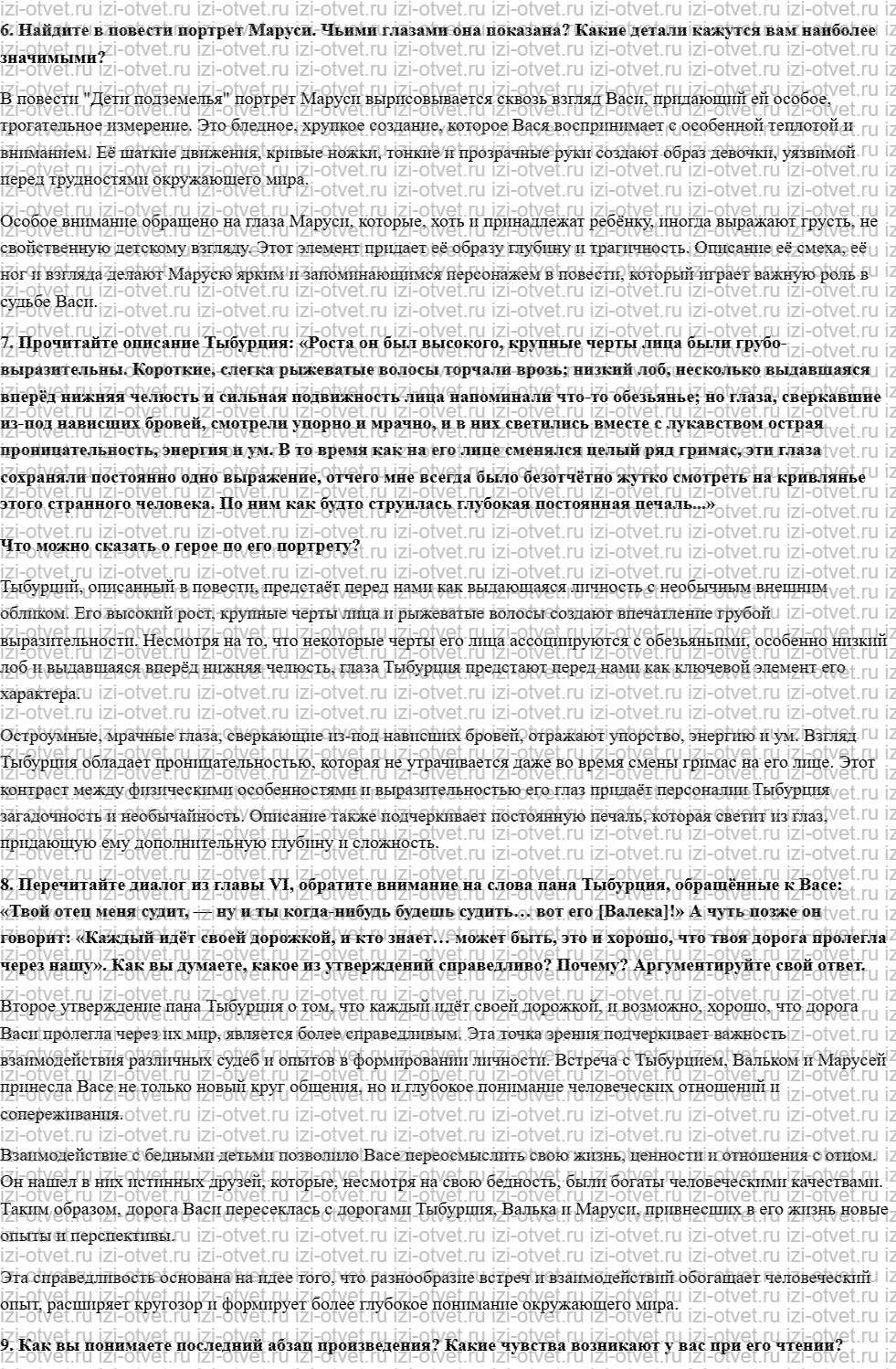 ГДЗ по литературе 6 класс учебник Меркин часть 2 Страница 37-100 рисунок 3