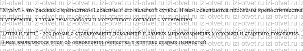 ГДЗ по литературе 6 класс учебник Меркин часть 1 Страница 313-326 рисунок 4