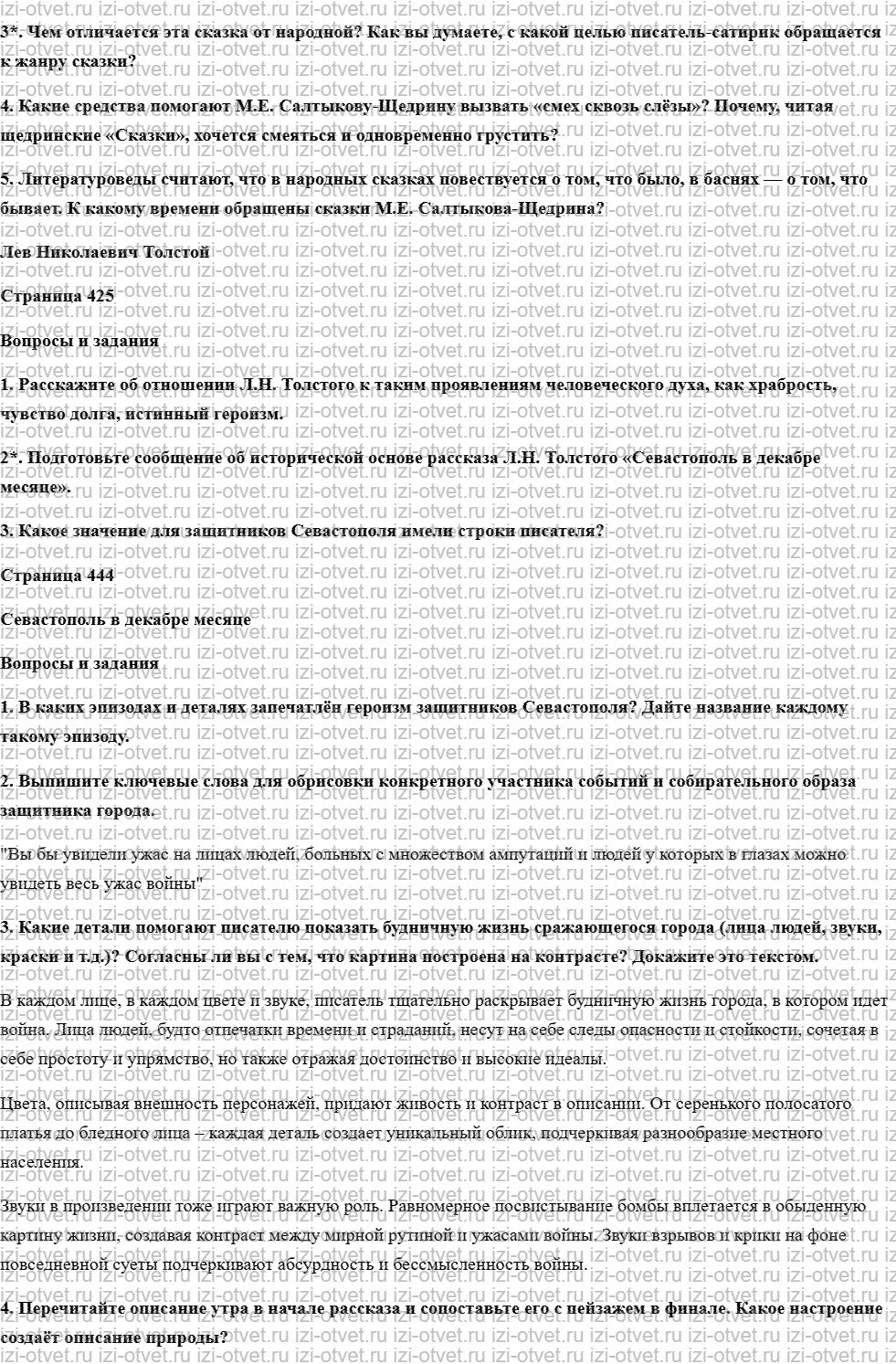ГДЗ по литературе 7 класс учебник Меркин Страница 422-444 рисунок 3