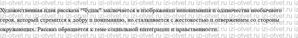 ГДЗ по литературе 7 класс учебник Меркин Страница 226-291 рисунок 5