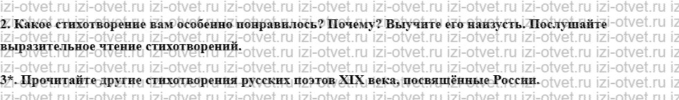 ГДЗ по литературе 7 класс учебник Меркин Страница 6-58 рисунок 6