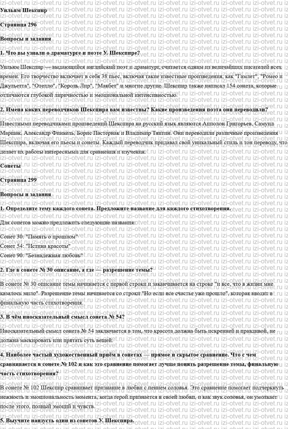ГДЗ по литературе 7 класс учебник Меркин Страница 292-330 рисунок 2