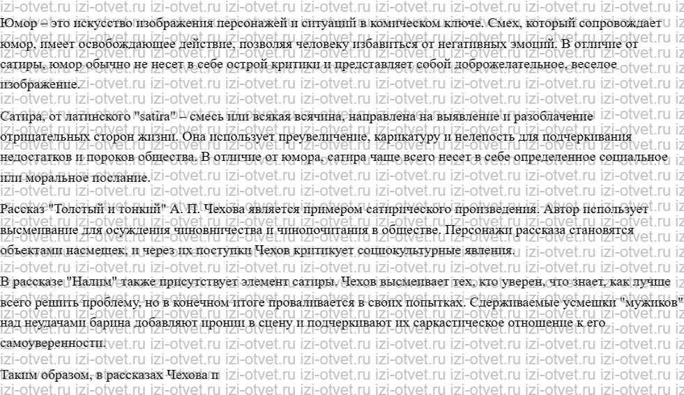 ГДЗ по литературе 6 класс учебник Меркин часть 2 Страница 37-100 рисунок 7