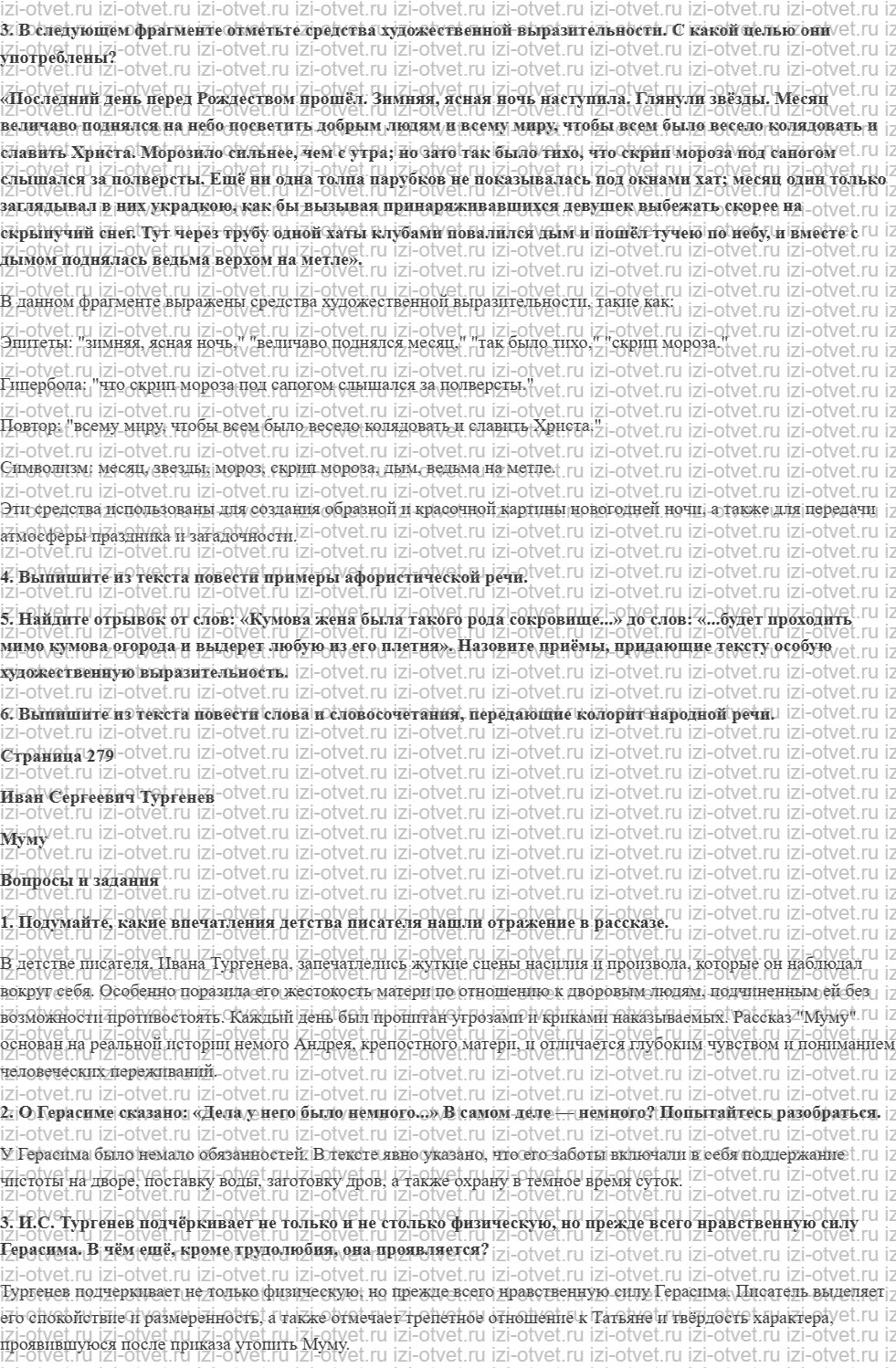 ГДЗ по литературе 5 класс учебник Меркин Страница 236-279 рисунок 2